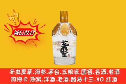 青岛平度市名酒回收老董酒.jpg